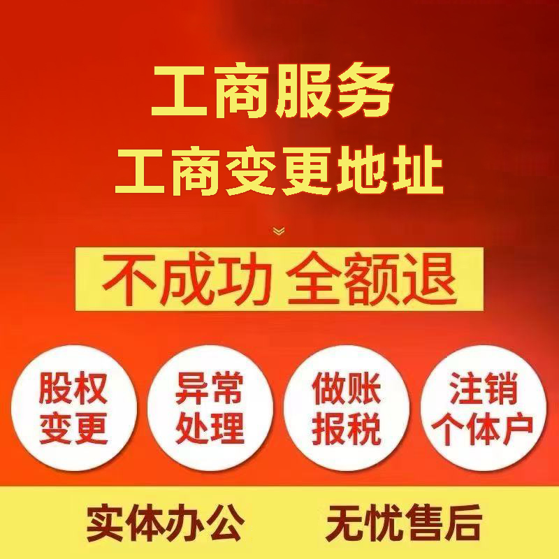 保亭苏州注册公司&工商登记~低费用代理记账+轻松几步搞定