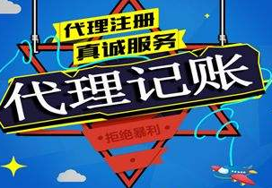 保亭苏州代理记账报税流程与记账报税的收费是多少钱？